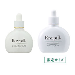 ブライトニングエッセンス