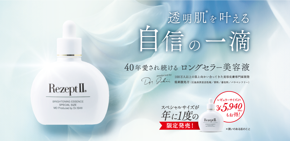 商品のご購入 | MD化粧品公式サイト