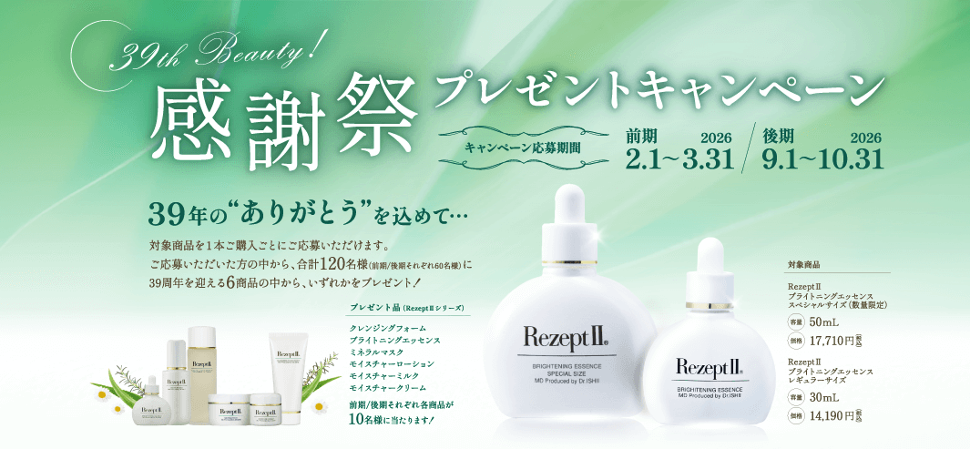 感謝祭プレゼントキャンペーン