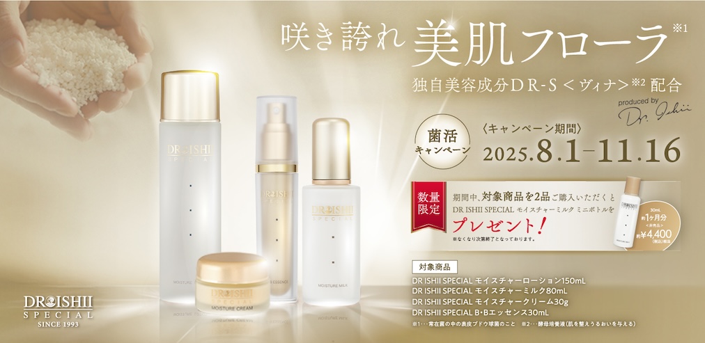 エムディ化粧品DRイシイスペシャルトライアルセット 13_01_720x.jpg?v=1679303806