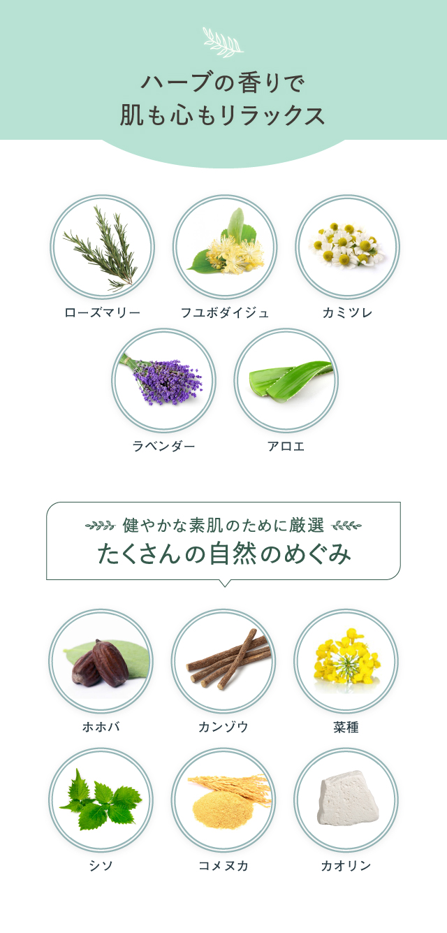 肌育キャンペーン | MD化粧品
