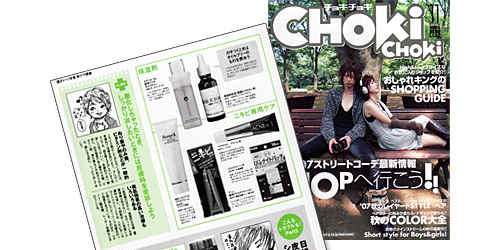 CHOKI CHOKI 11月号