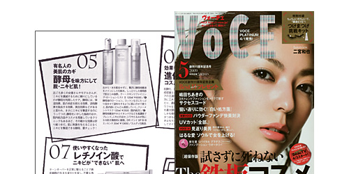 VOCE 5月号