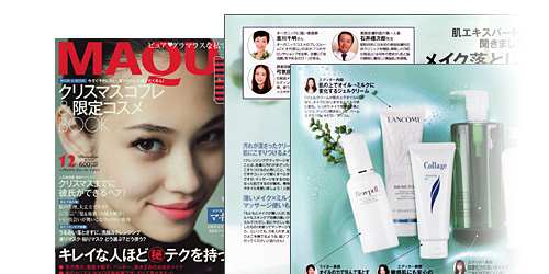 MAQUIA 12月号