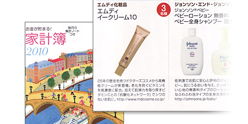 週刊女性 8/4号