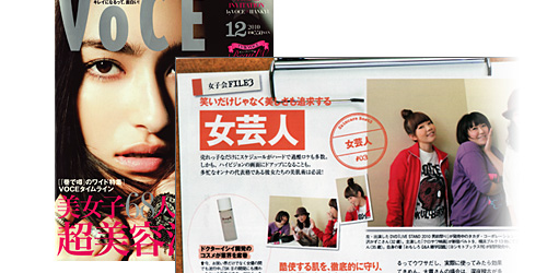 VoCE　12月号