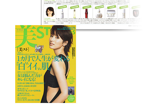 美ST　2014年5月号