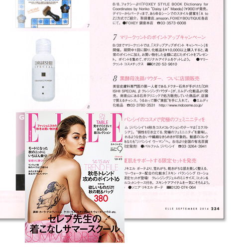 ELLE japon 9月号