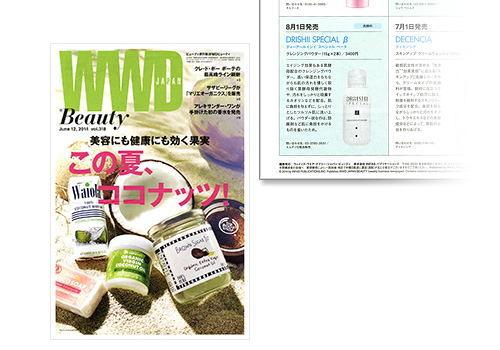 WWD JAPAN Beauty    vol.318