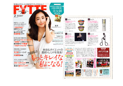 FYTTE 2月号