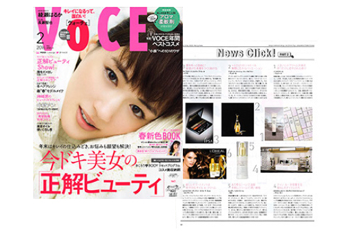 VOCE 2月号