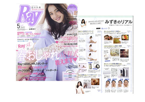 Ray 5月号