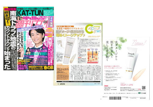 週刊女性 5月号