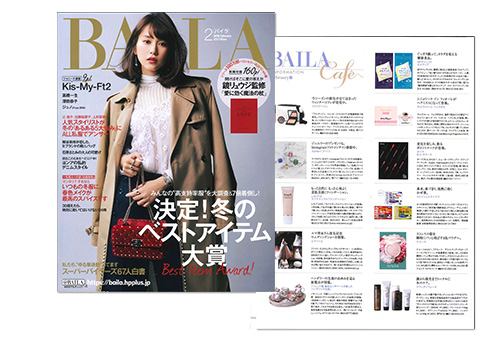 BAILA 2月号