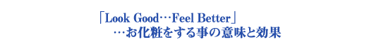 uLook GoodcFeel Bettervcς鎖̈Ӗƌ